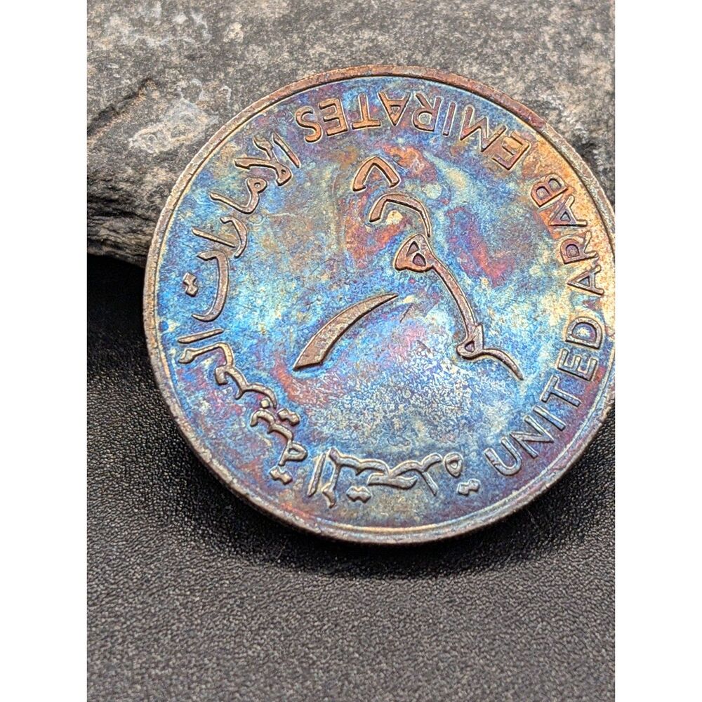 UAE 1 Dirham Coin • Dallah Design • 1973/1393 • Color‑Toned
